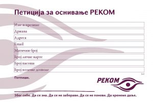 peticija bos cir