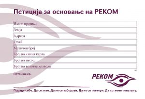 peticija mk